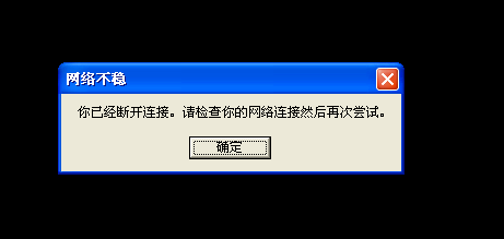 關于虛擬專用網VPN的常見錯誤提示 關于虛擬專用網VPN的常見錯誤提示